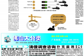 枝江讨债公司成功追回消防工程公司欠款108万成功案例